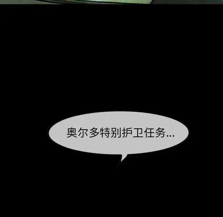 巫女 - 第43章 - page 48