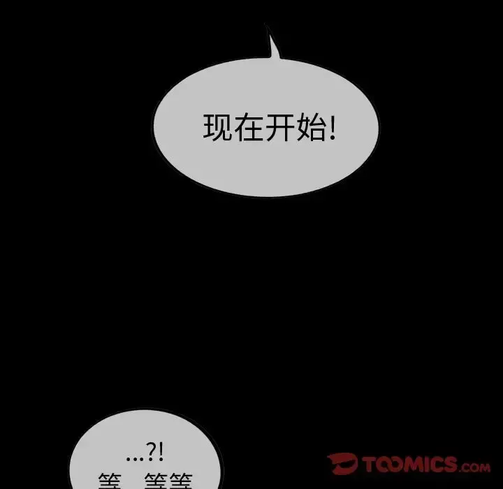 巫女 - 第43章 - page 50