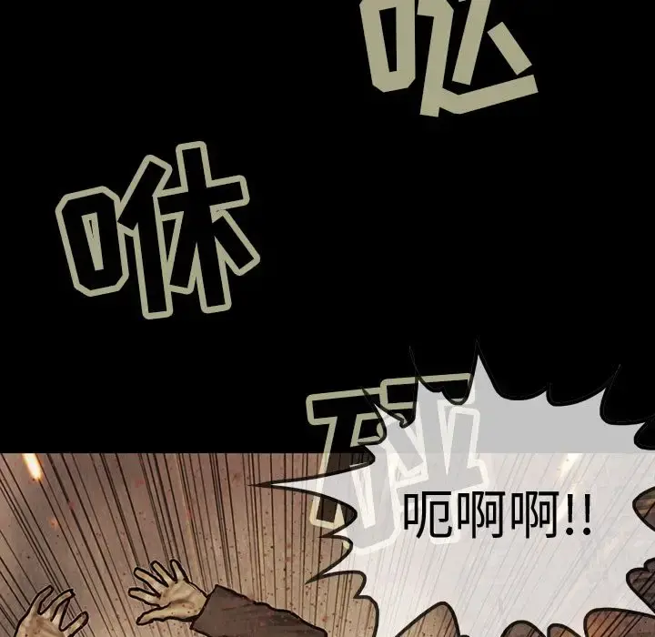 巫女 - 第43章 - page 60