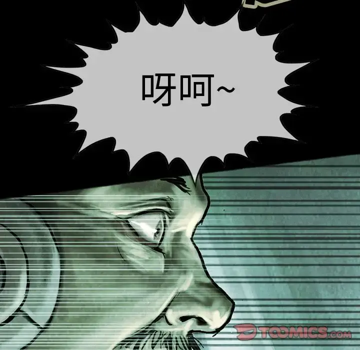 巫女 - 第43章 - page 62