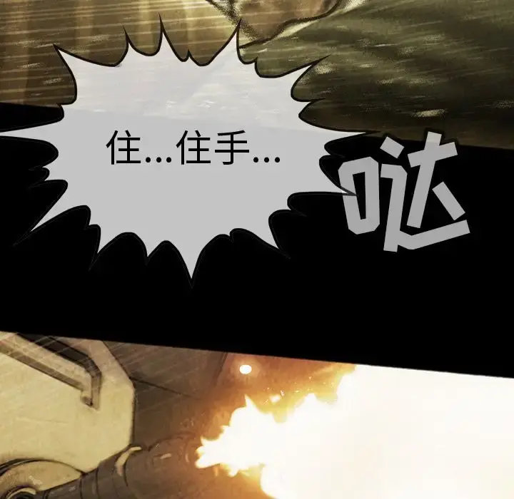 巫女 - 第43章 - page 67