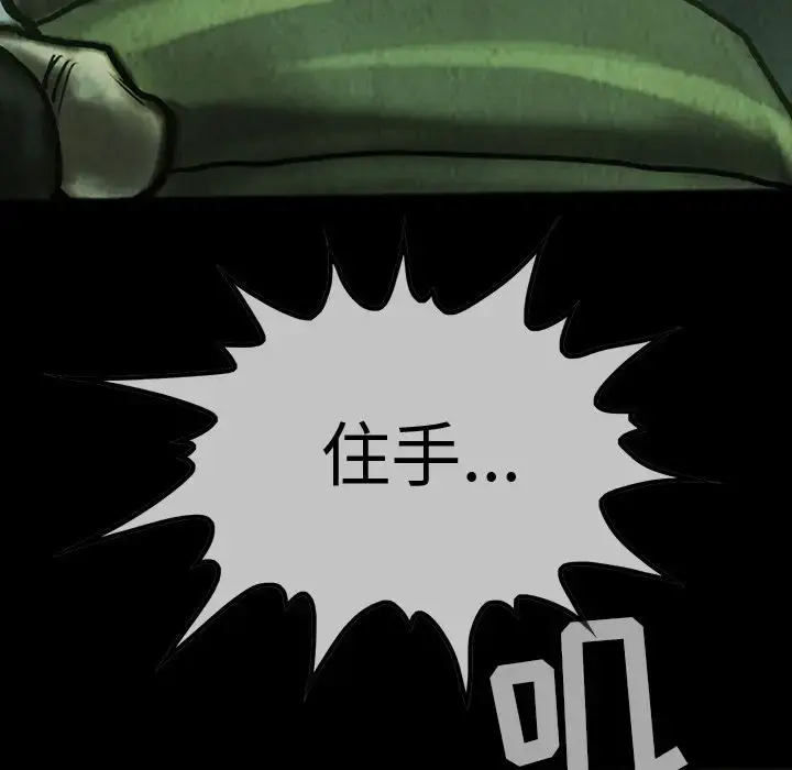 巫女 - 第43章 - page 72