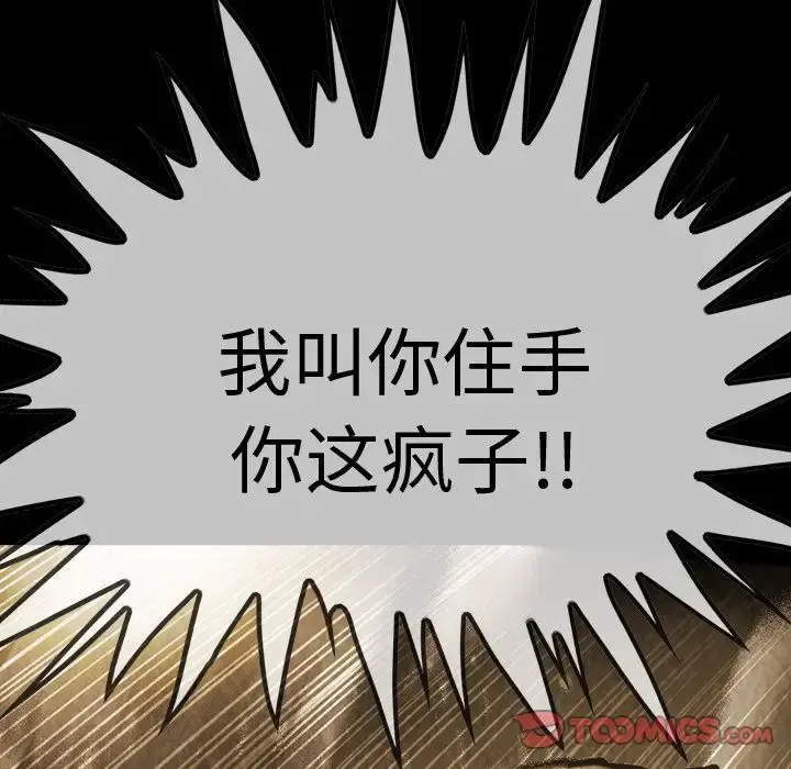 巫女 - 第43章 - page 74