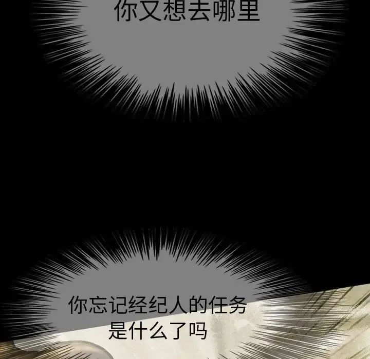 巫女 - 第43章 - page 88