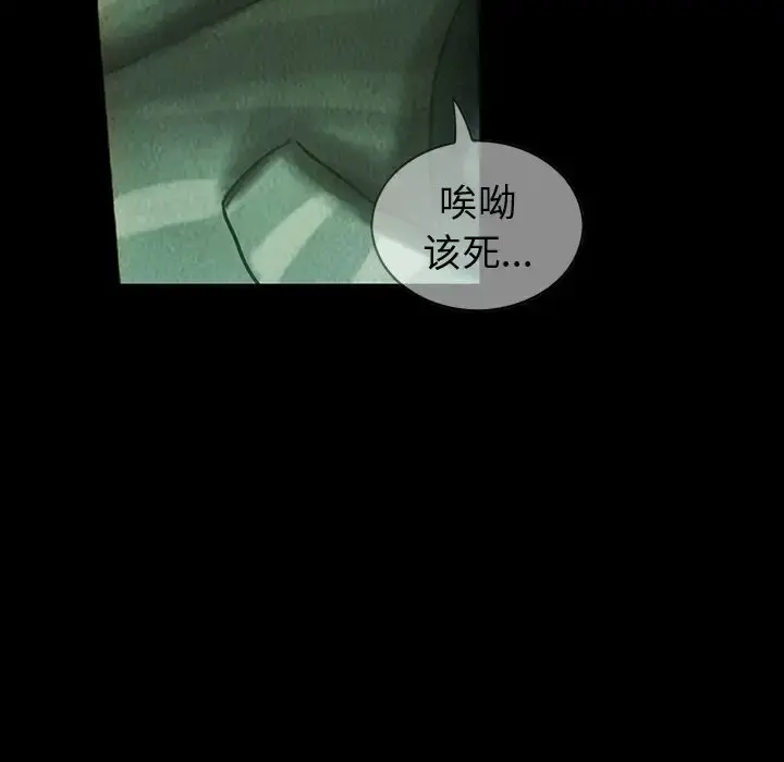 巫女 - 第43章 - page 103