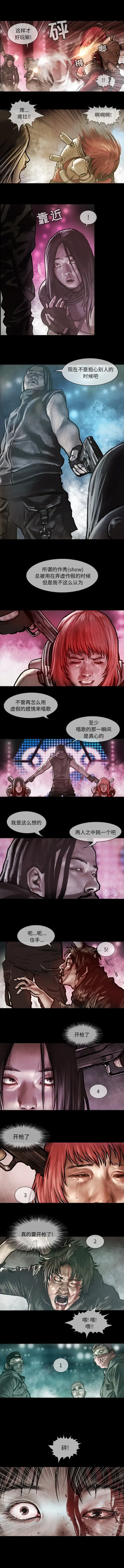 巫女 - 第18章 - page 3