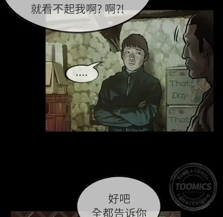 巫女 - 第24章 - page 8