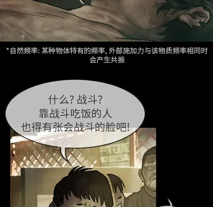巫女 - 第24章 - page 15