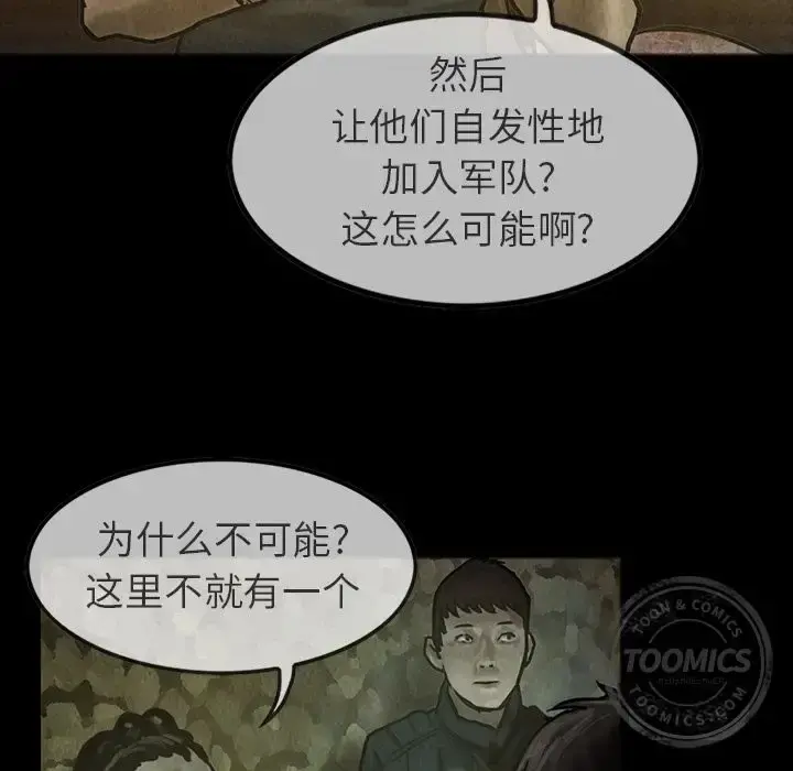 巫女 - 第24章 - page 26