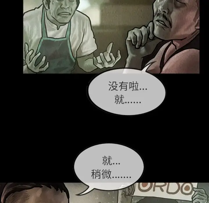 巫女 - 第24章 - page 28