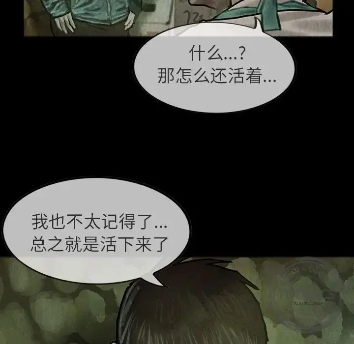 巫女 - 第24章 - page 35