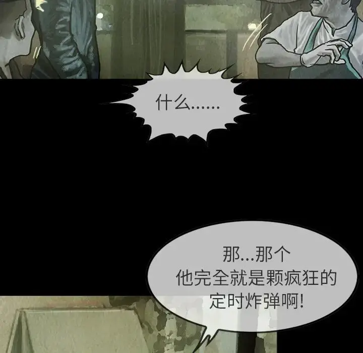 巫女 - 第24章 - page 42