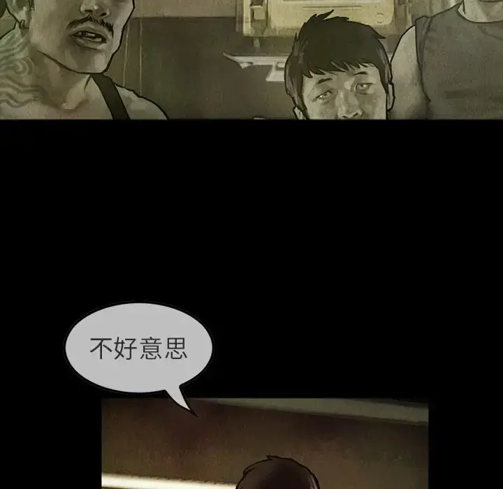 巫女 - 第24章 - page 50
