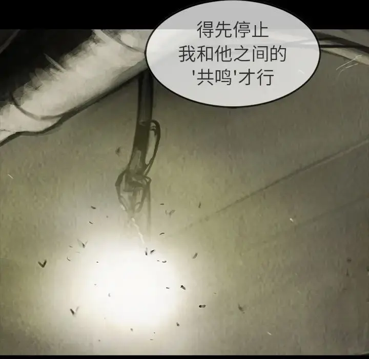 巫女 - 第24章 - page 55