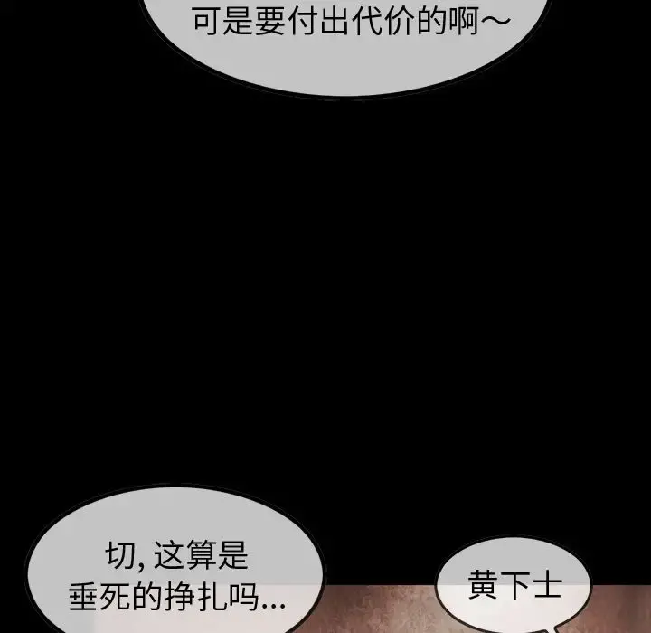 巫女 - 第36章 - page 23