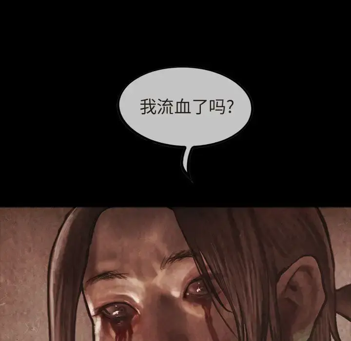 巫女 - 第36章 - page 26