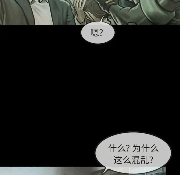 巫女 - 第36章 - page 37