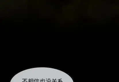 巫女 - 第48章 - page 4