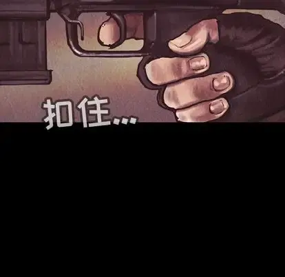 巫女 - 第48章 - page 18