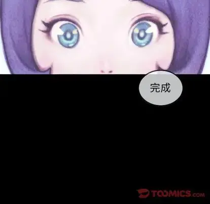 巫女 - 第48章 - page 26