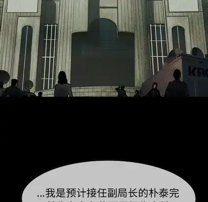 巫女 - 第48章 - page 67