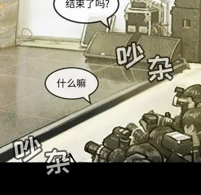 巫女 - 第48章 - page 83