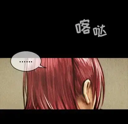 巫女 - 第48章 - page 105