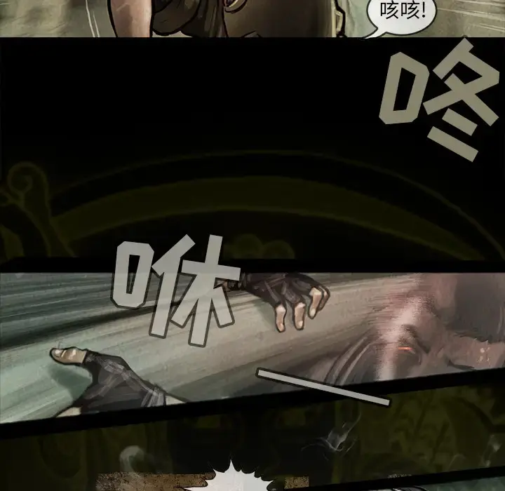 巫女 - 第12章 - page 5
