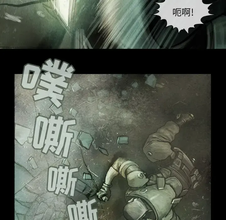 巫女 - 第12章 - page 10