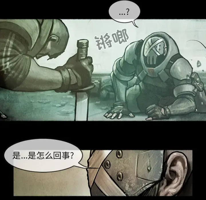 巫女 - 第12章 - page 12