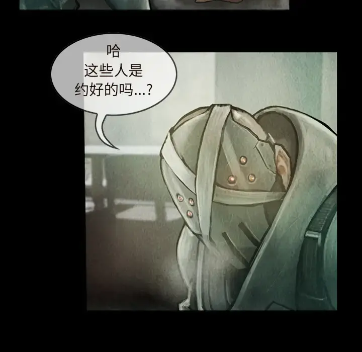 巫女 - 第12章 - page 16