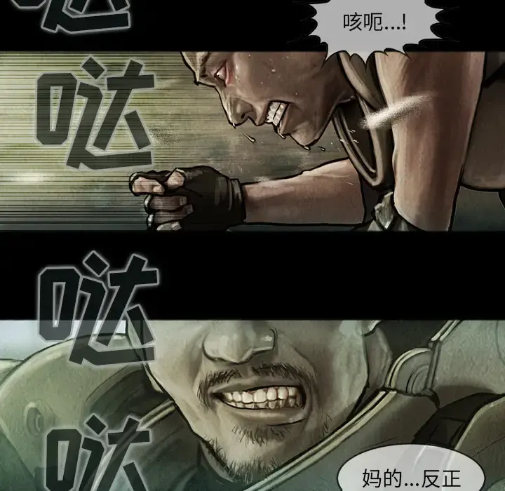巫女 - 第12章 - page 20