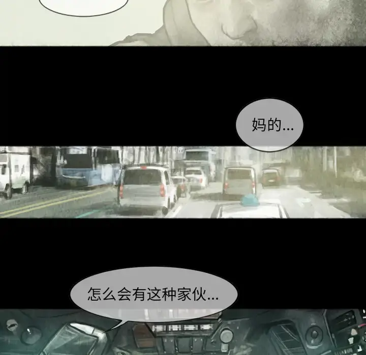 巫女 - 第12章 - page 24