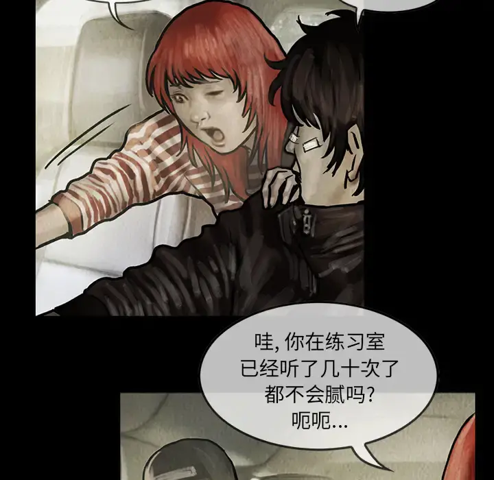 巫女 - 第12章 - page 33