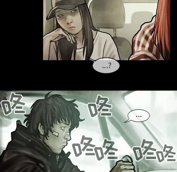 巫女 - 第12章 - page 34