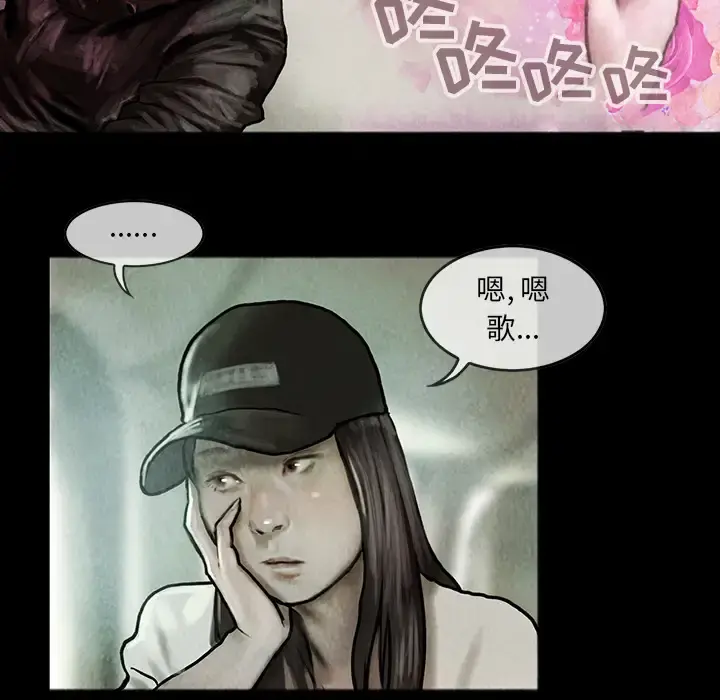 巫女 - 第12章 - page 36