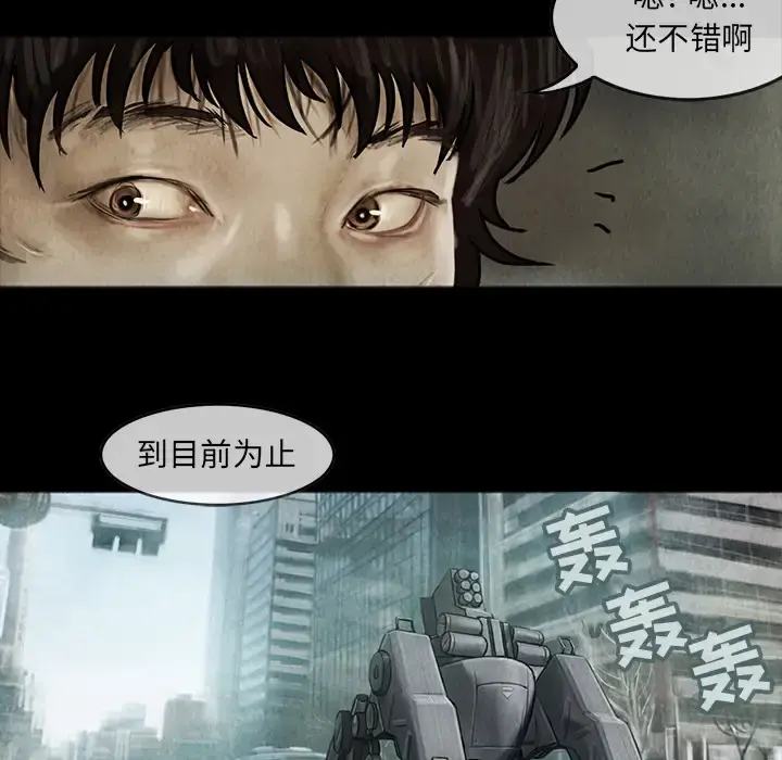 巫女 - 第12章 - page 38