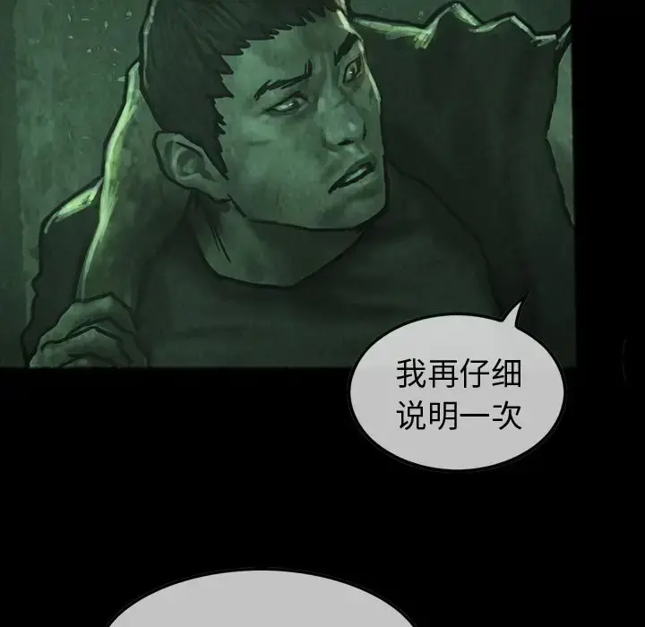 巫女 - 第34章 - page 13