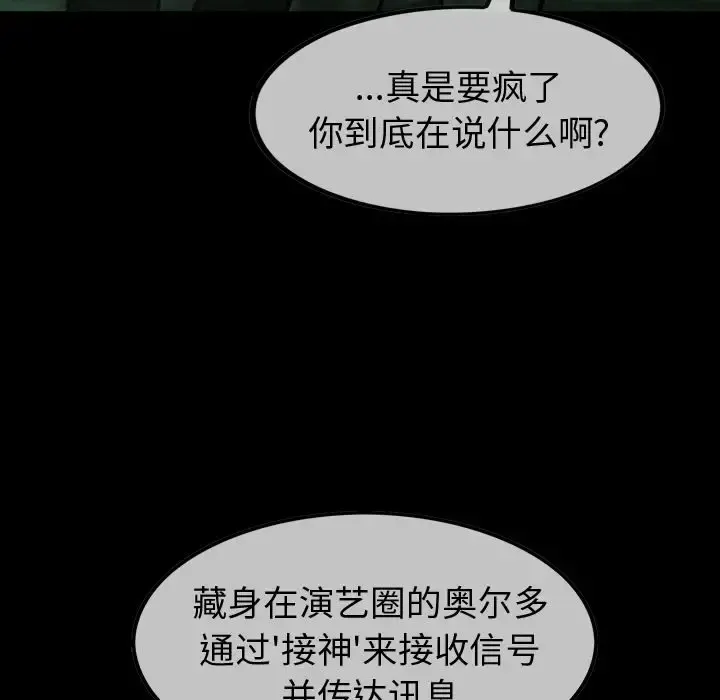 巫女 - 第34章 - page 17