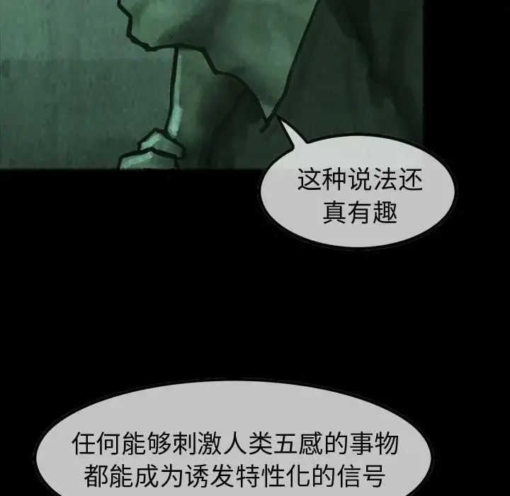 巫女 - 第34章 - page 21
