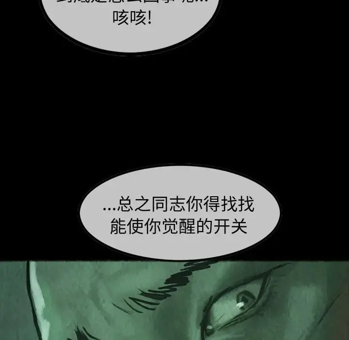 巫女 - 第34章 - page 23