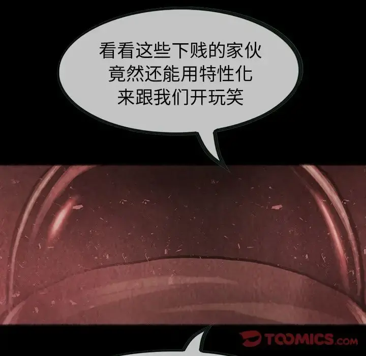 巫女 - 第34章 - page 28