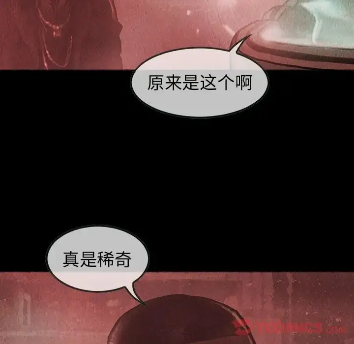 巫女 - 第34章 - page 38
