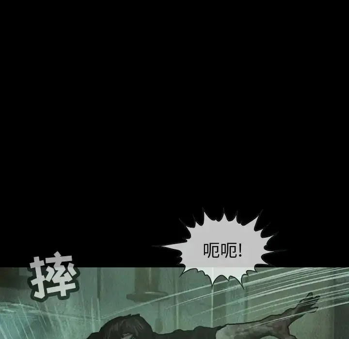 巫女 - 第34章 - page 41