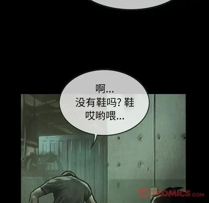 巫女 - 第34章 - page 44