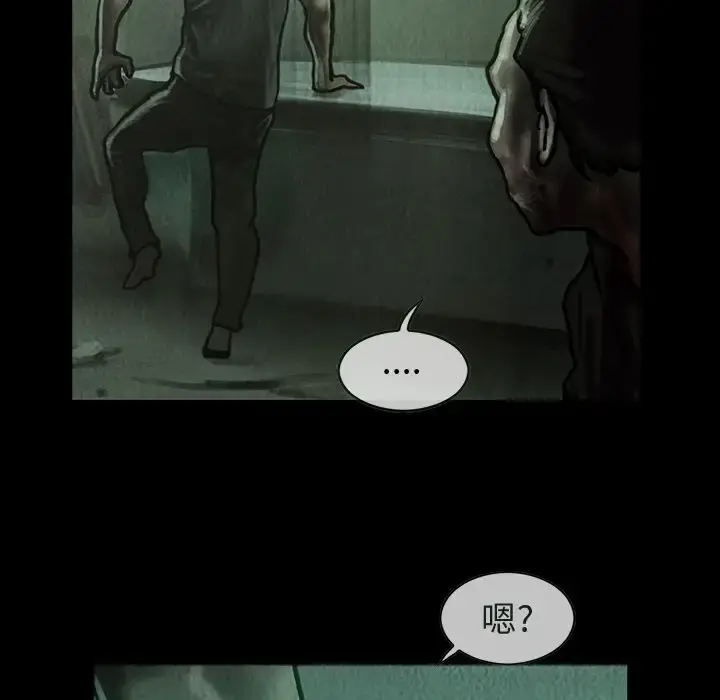巫女 - 第34章 - page 45
