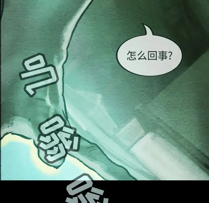 巫女 - 第34章 - page 49