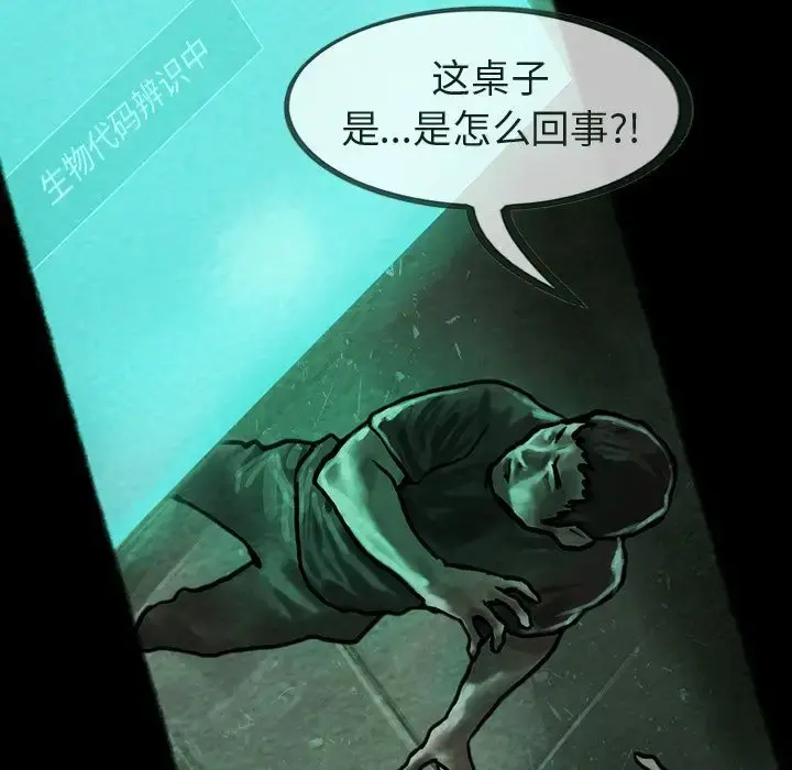 巫女 - 第34章 - page 51