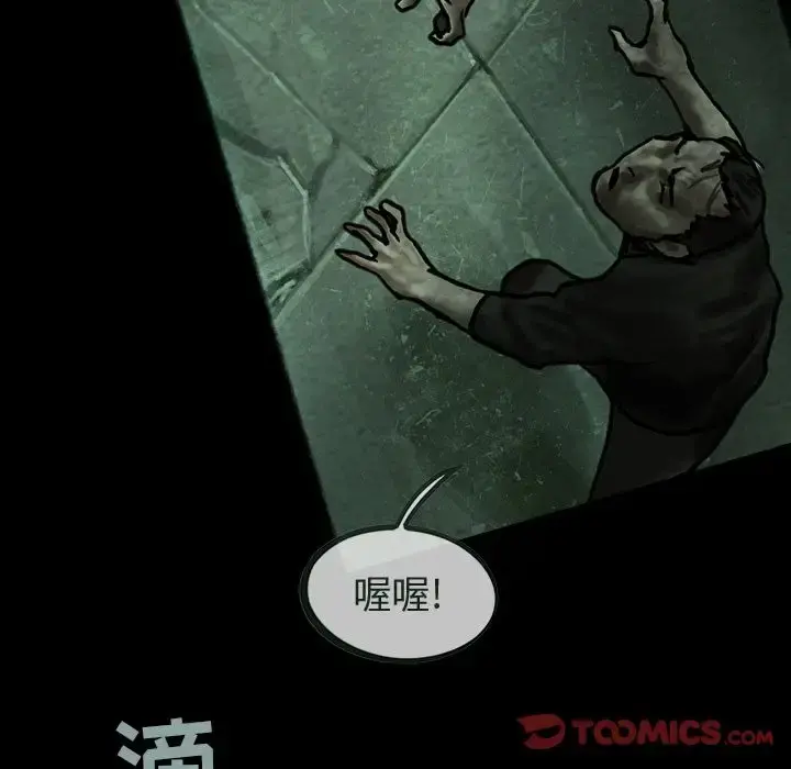 巫女 - 第34章 - page 52