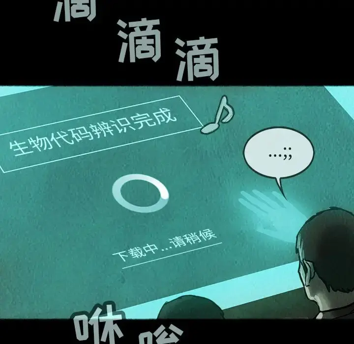 巫女 - 第34章 - page 53
